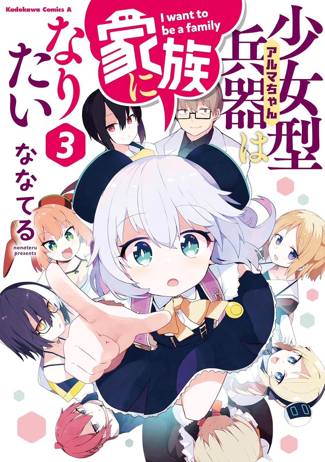 Alma chan Wants to Be a Family