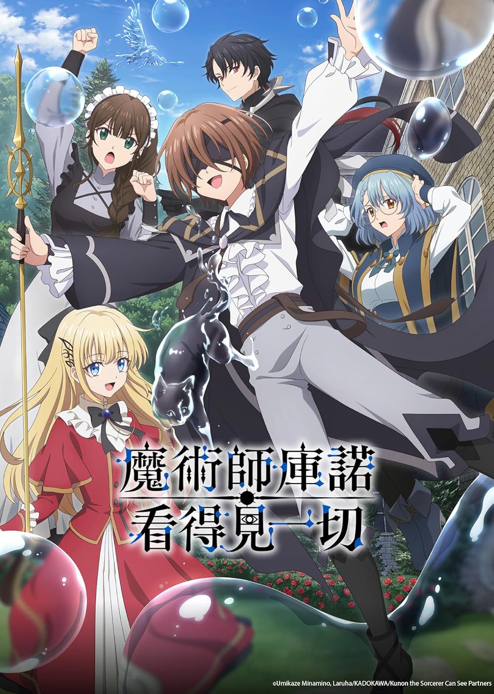 Majutsushi Kunon wa Mieteiru