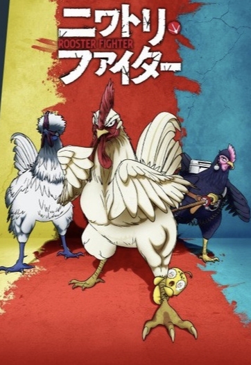 Rooster Fighter