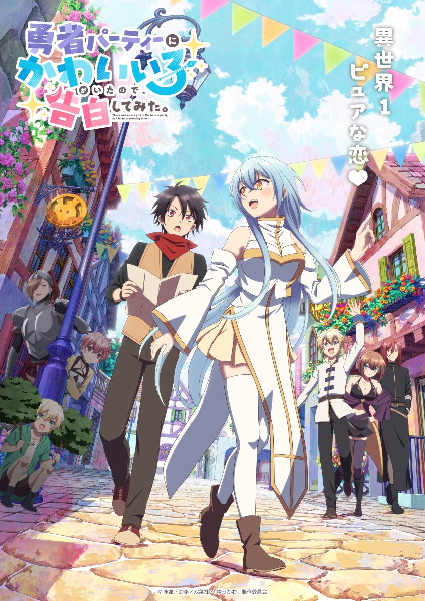 Yuusha Party ni Kawaii Ko ga Ita node Kokuhaku shitemita
