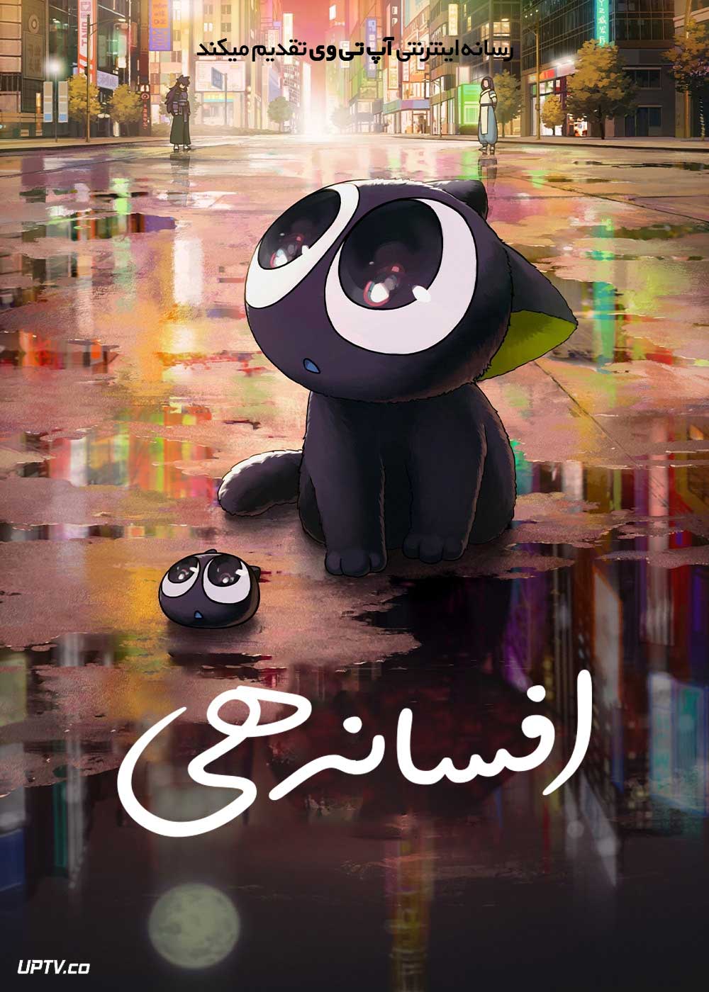 تصویر انیمیشن یا کارتون The Legend of Hei 2019