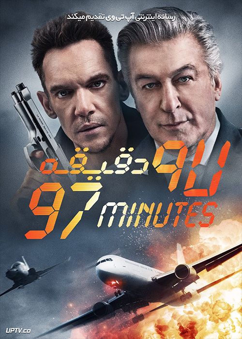 پوستر فیلم 97 Minutes 2023