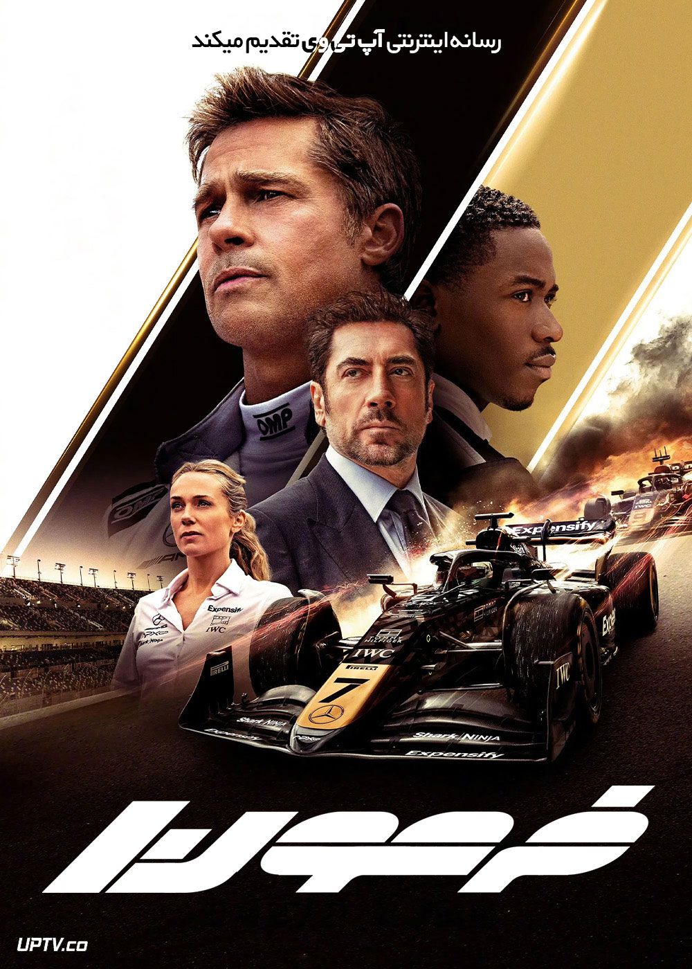 پوستر فیلم F1 2025
