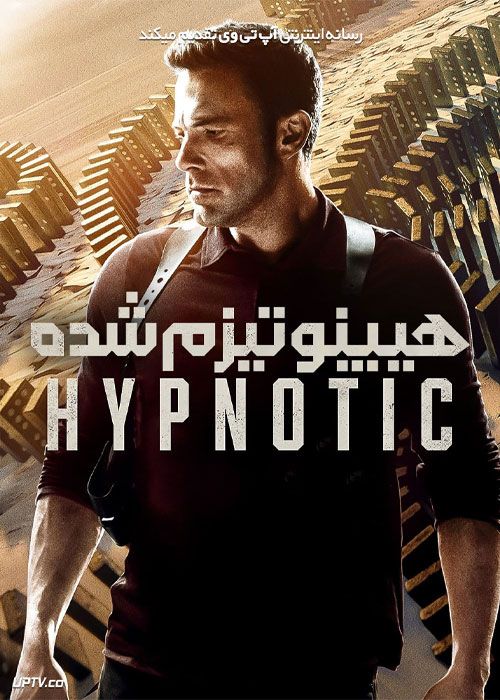 پوستر فیلم Hypnotic 2023