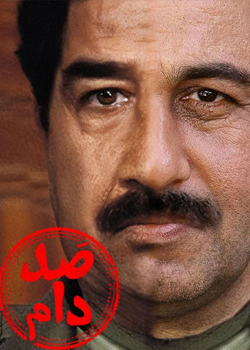 Saddam