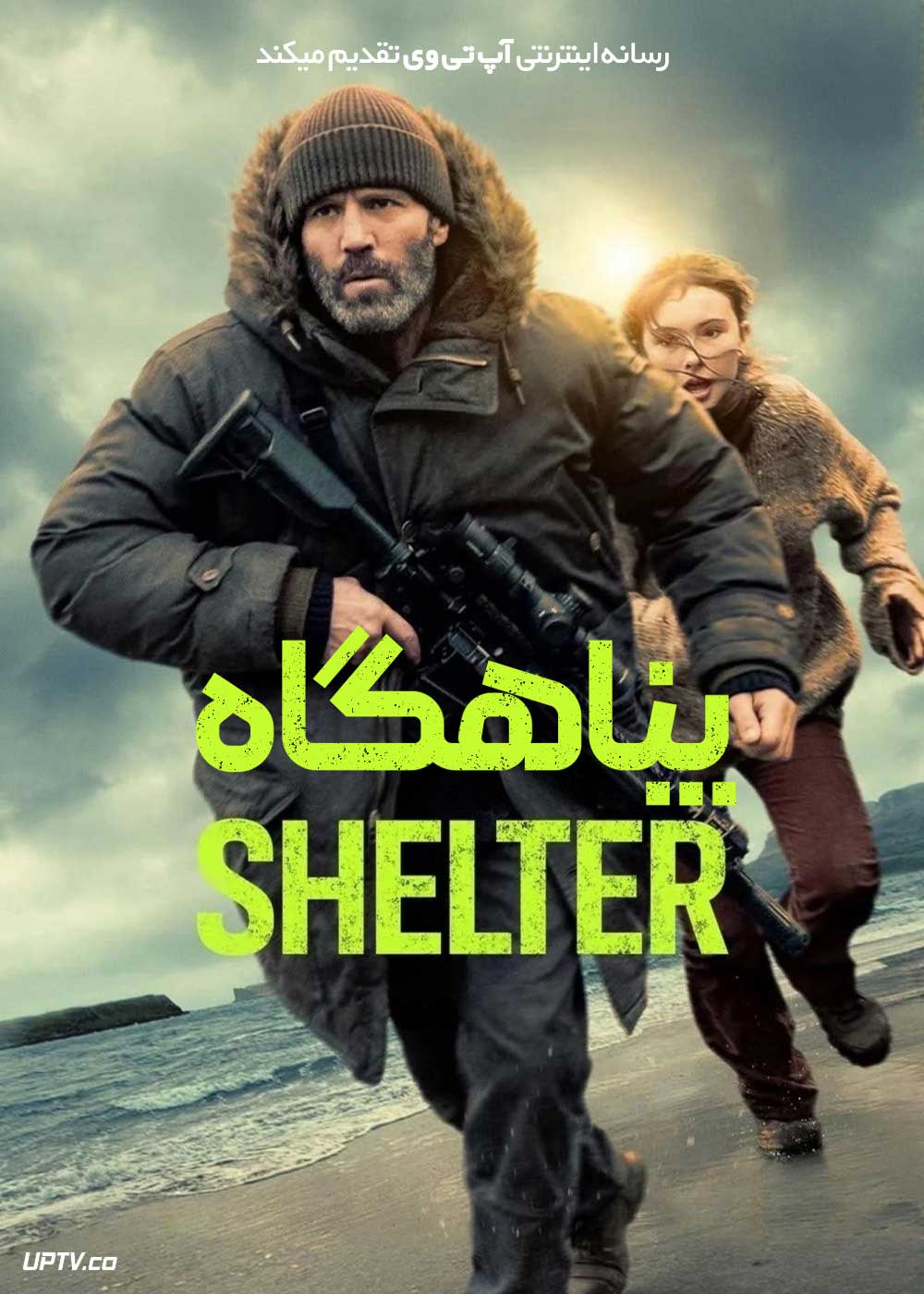 پوستر فیلم Shelter 2026