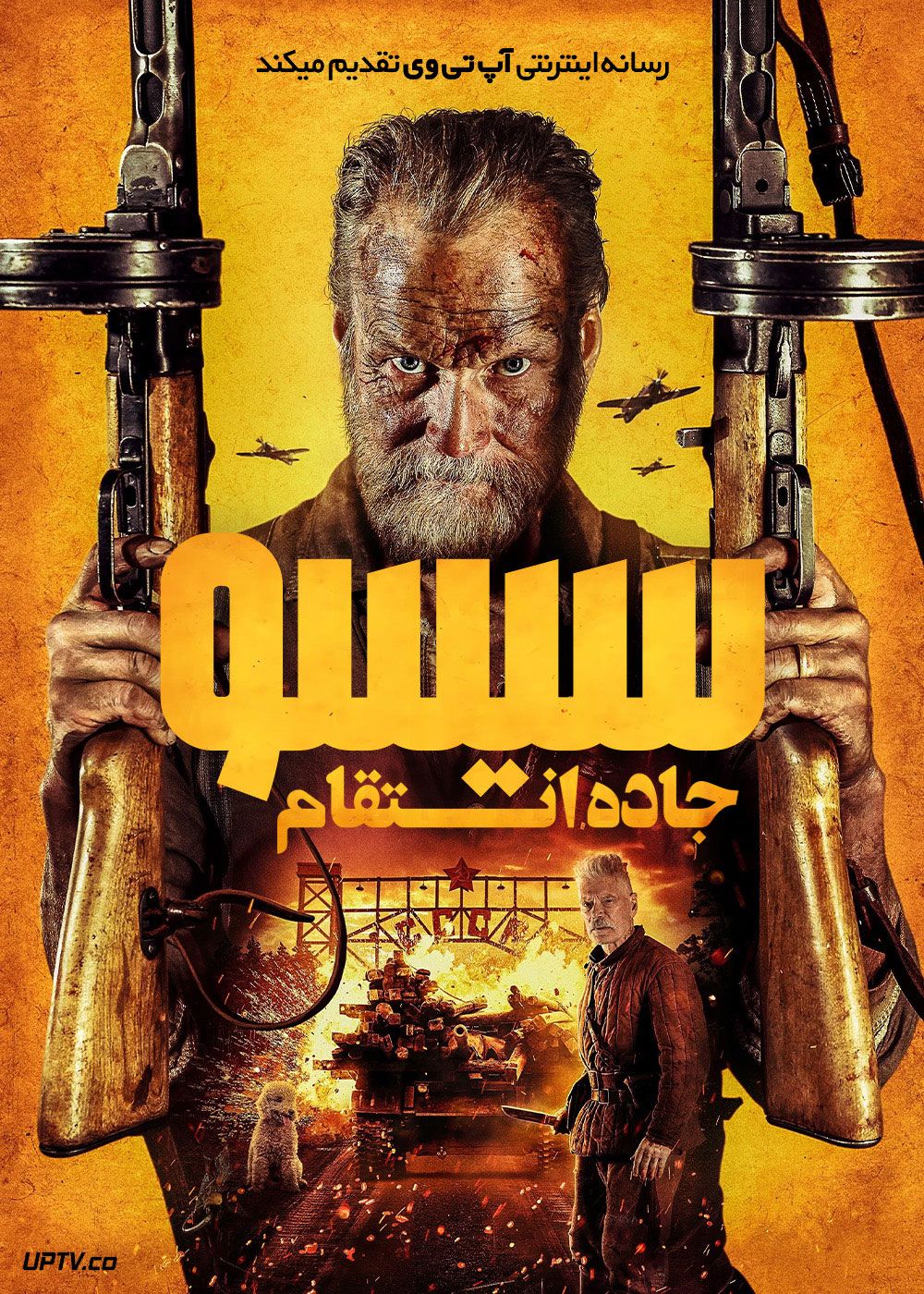 پوستر فیلم Sisu 2 Road to Revenge 2025