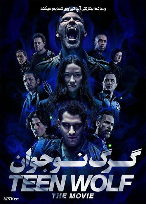 پوستر فیلم Teen Wolf The Movie 2023