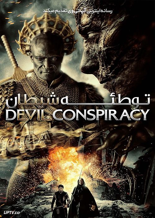 پوستر فیلم The Devil Conspiracy 2022