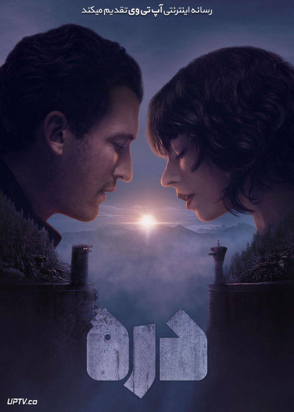 پوستر فیلم The Gorge 2025