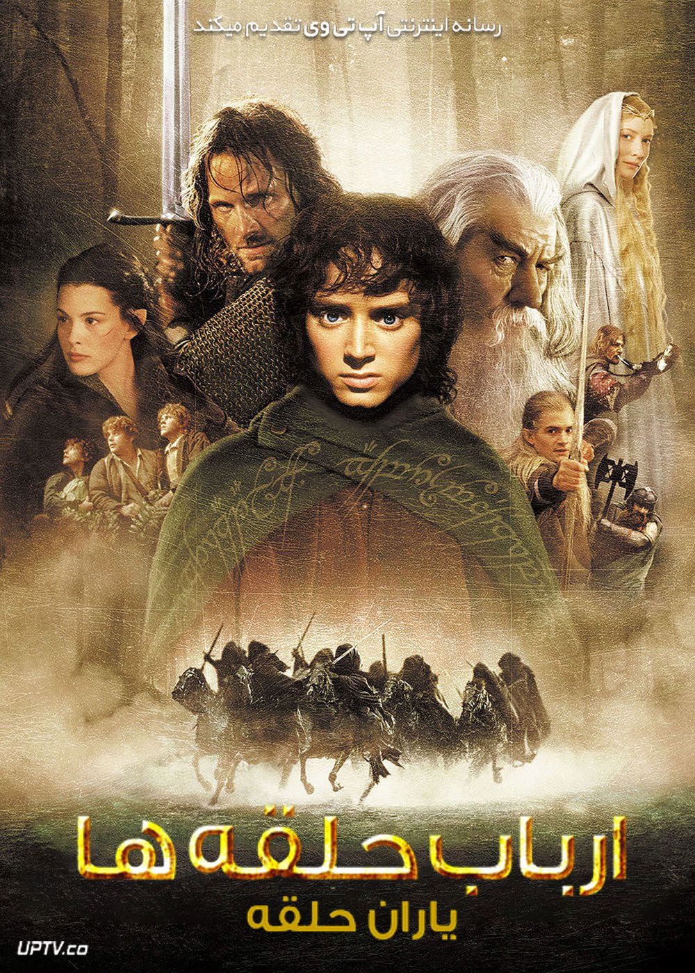 پوستر فیلم The Lord of the Rings The Fellowship of the Ring