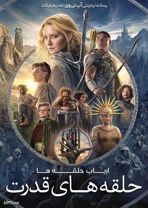 پوستر فیلم The Lord of the Rings The Rings of Power