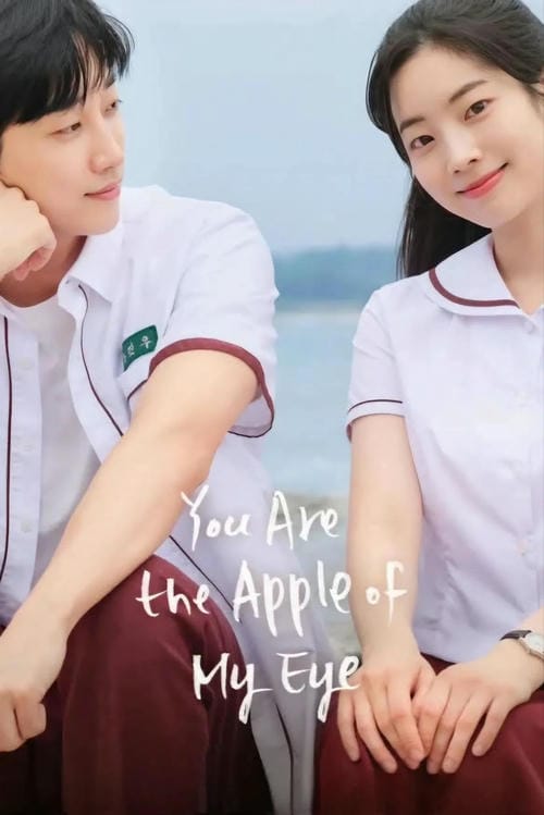 پوستر فیلم You Are the Apple of My Eye 2025