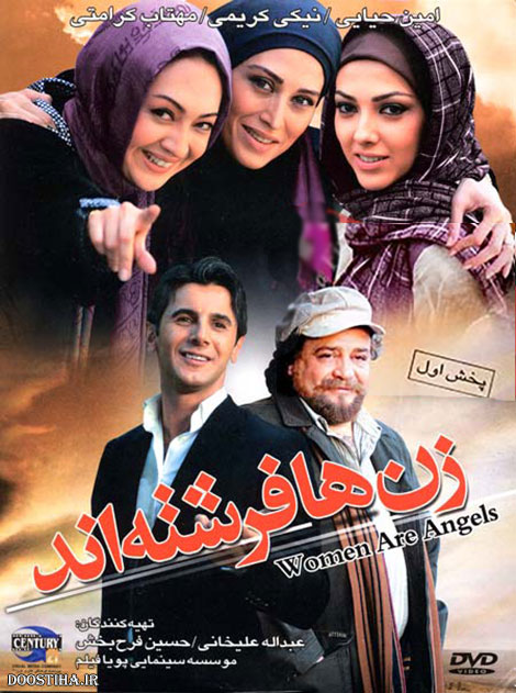 پوستر فیلم Zanhaa Fereshteh And