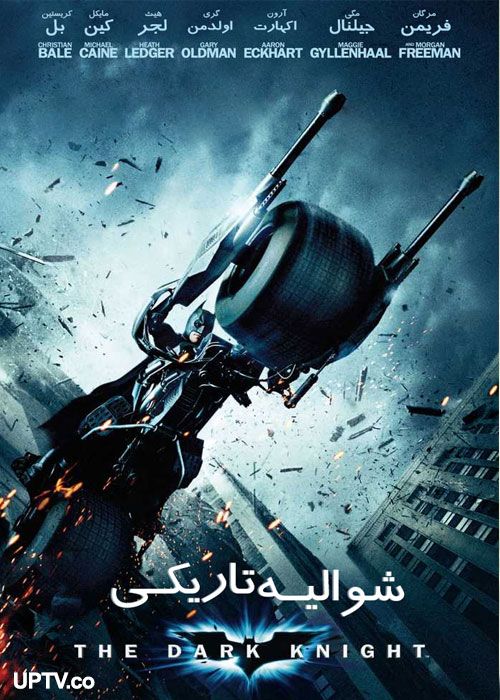 پوستر فیلم batman the dark night