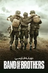 Band of brothers