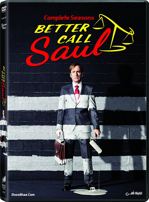 Better call saul