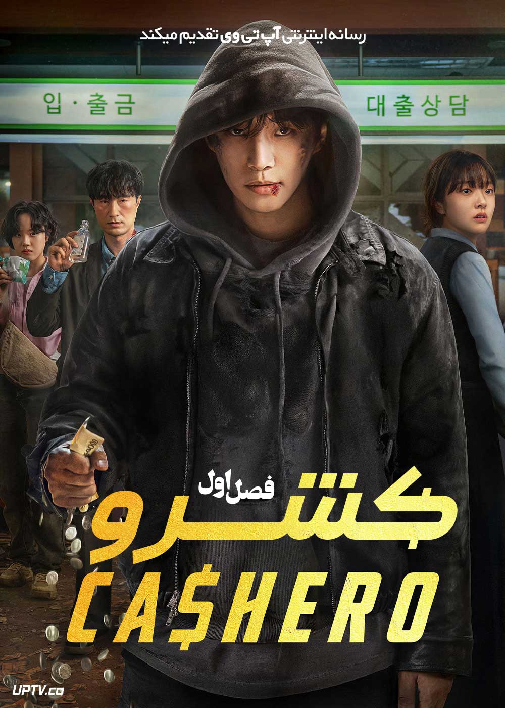 Cashero