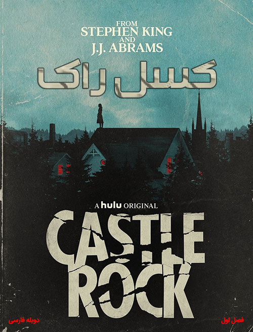 Castle rock