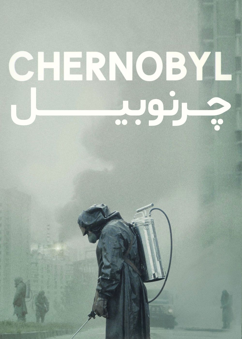 Chernobyl