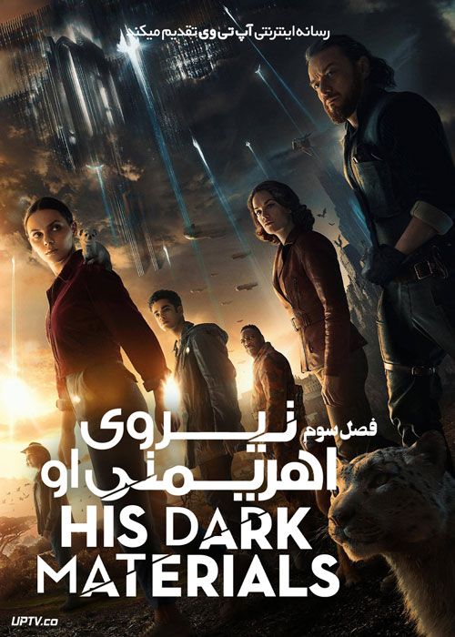 His dark materials