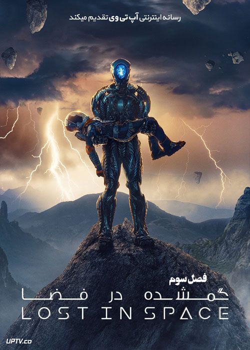 Lost in space