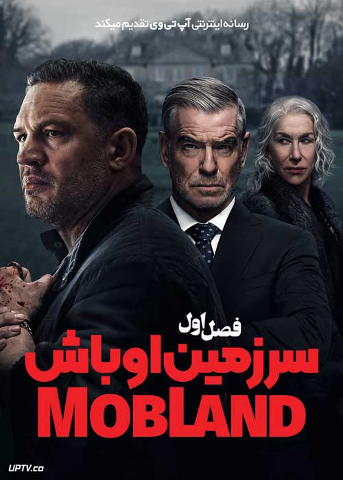 MobLand