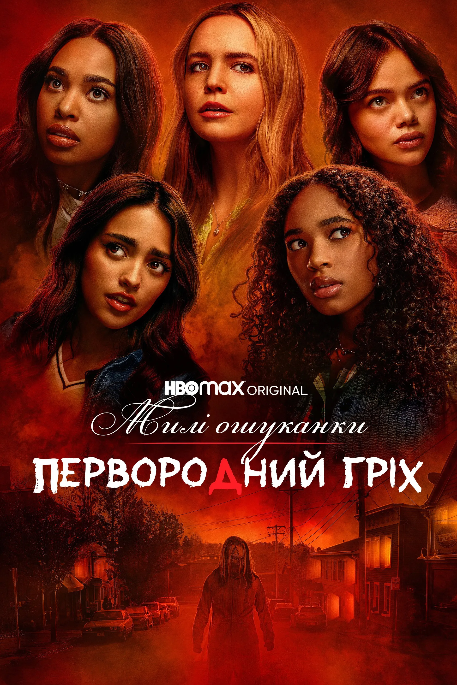 Pretty little liars