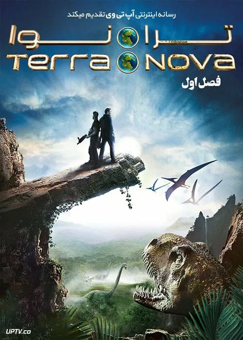 Terra nova