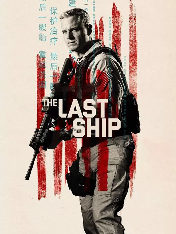 The last ship