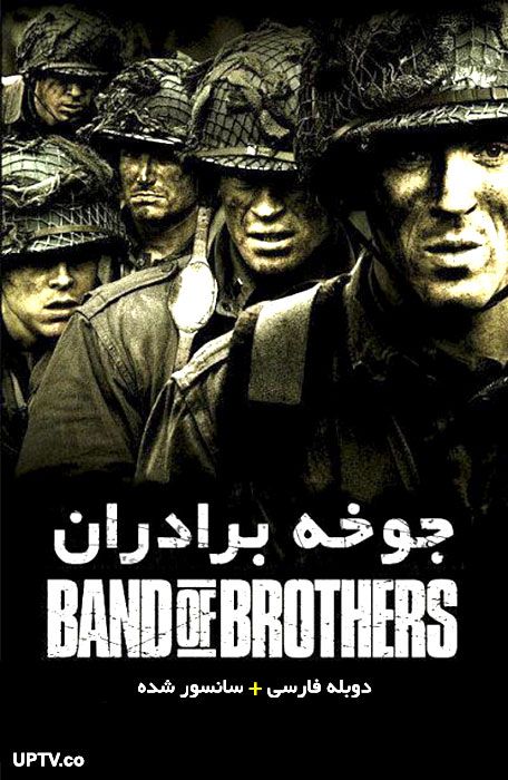 band of brother