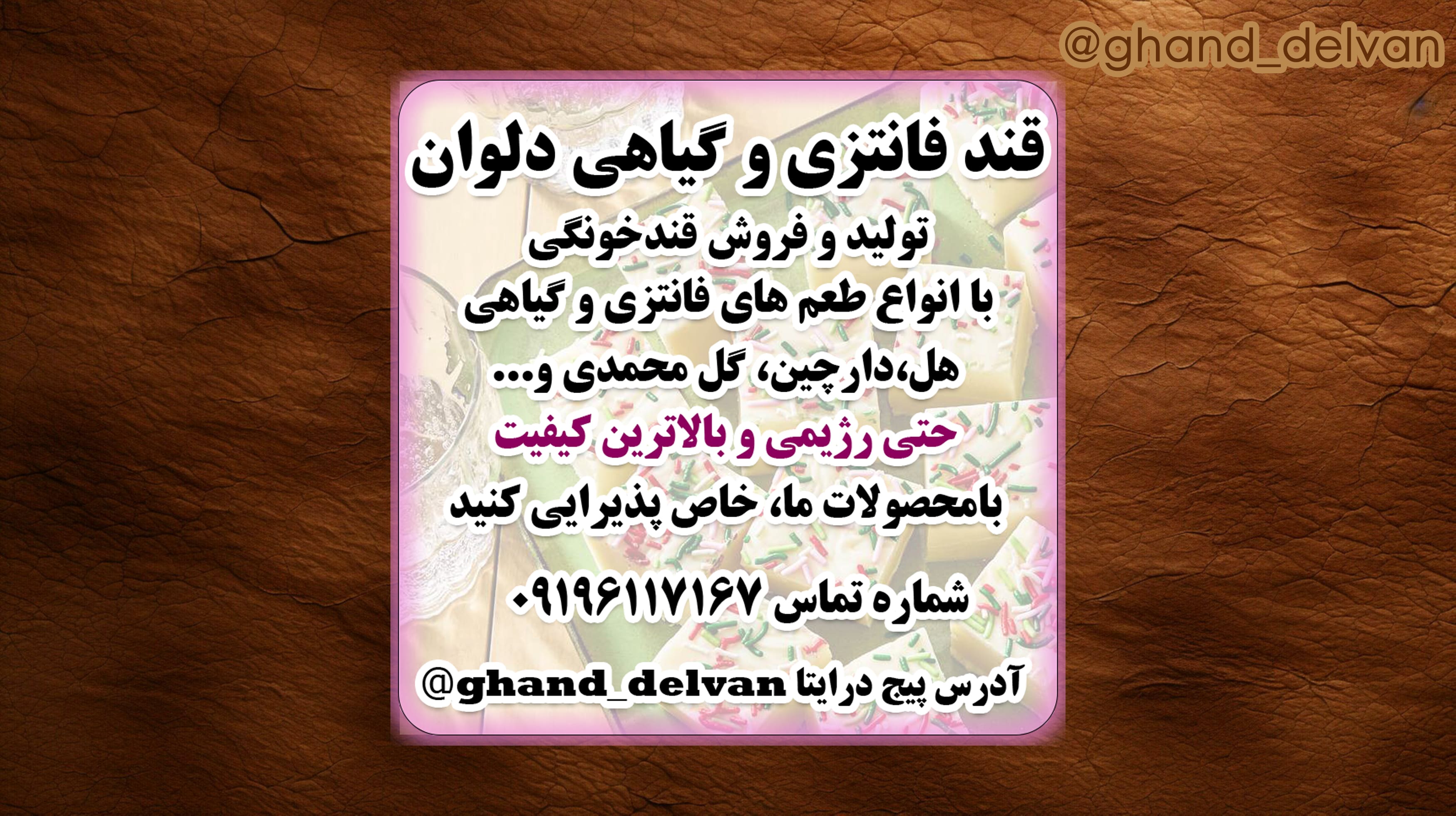 طراحی استیکر ایتا
