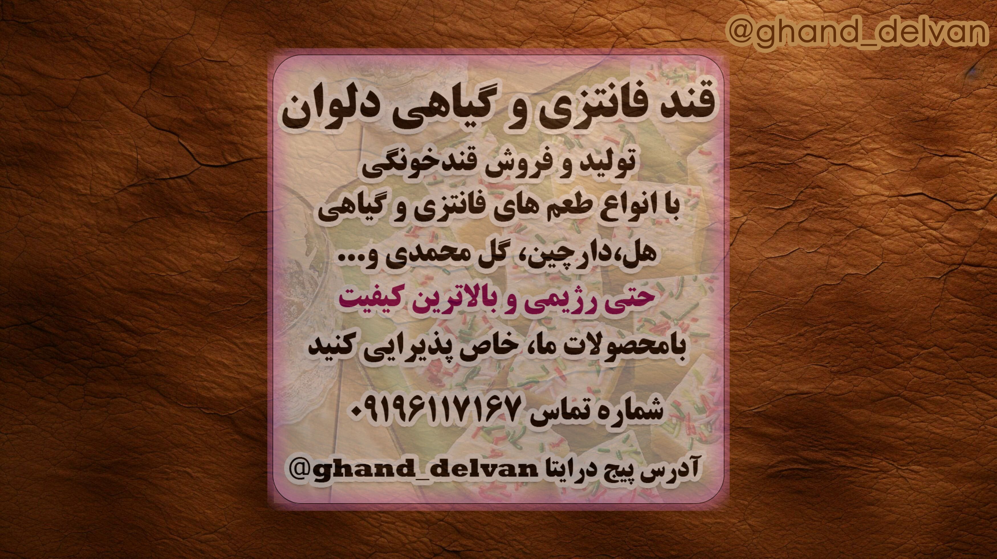 طراحی استیکر ایتا